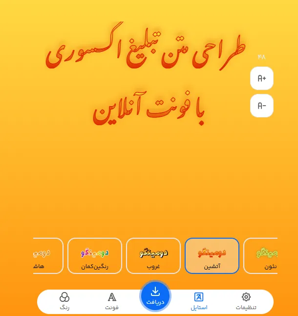 طراحی متن تبلیغ اکسسوری